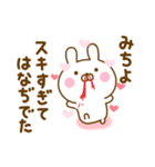 好きすぎる❤みちよ❤に送るスタンプ 2（個別スタンプ：24）