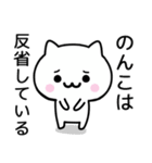 【のんこ】がつかうねこ（個別スタンプ：8）