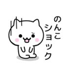 【のんこ】がつかうねこ（個別スタンプ：21）