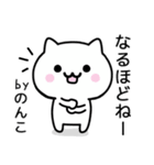 【のんこ】がつかうねこ（個別スタンプ：25）