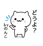 【のんこ】がつかうねこ（個別スタンプ：38）