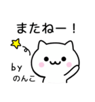 【のんこ】がつかうねこ（個別スタンプ：39）