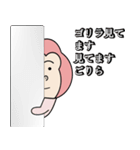 ももいろごりら（個別スタンプ：33）