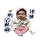 Yuli Baby Girl（個別スタンプ：21）