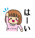 【あっちゃん】が使う女の子（個別スタンプ：3）