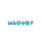 流行りの日常的会話part1（個別スタンプ：3）