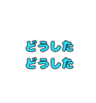 流行りの日常的会話part1（個別スタンプ：4）