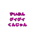 流行りの日常的会話part1（個別スタンプ：20）