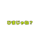 流行りの日常的会話part1（個別スタンプ：22）