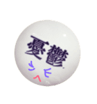 二文字熟語（個別スタンプ：2）