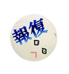 二文字熟語（個別スタンプ：5）