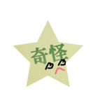 二文字熟語（個別スタンプ：7）