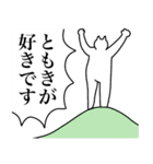 ともきに送るスタンプ2【使いやすい】（個別スタンプ：14）