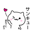 【まりこ】がつかうねこ（個別スタンプ：6）