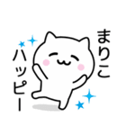 【まりこ】がつかうねこ（個別スタンプ：11）