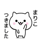 【まりこ】がつかうねこ（個別スタンプ：16）