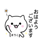 【まりこ】がつかうねこ（個別スタンプ：18）