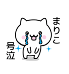 【まりこ】がつかうねこ（個別スタンプ：22）