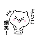 【まりこ】がつかうねこ（個別スタンプ：23）