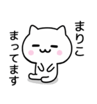 【まりこ】がつかうねこ（個別スタンプ：36）