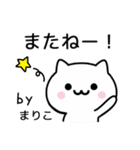 【まりこ】がつかうねこ（個別スタンプ：39）