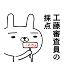 使える工藤さん☆2（個別スタンプ：17）