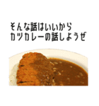 実写！カレーライス（個別スタンプ：9）