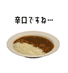 実写！カレーライス（個別スタンプ：12）