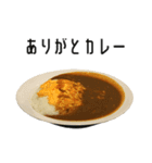 実写！カレーライス（個別スタンプ：15）