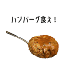 実写！カレーライス（個別スタンプ：36）