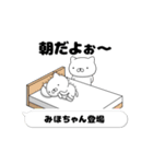 動く「みほちゃん」お名前スタンプ特集（個別スタンプ：1）