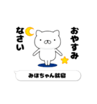 動く「みほちゃん」お名前スタンプ特集（個別スタンプ：4）