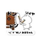 動く「みほちゃん」お名前スタンプ特集（個別スタンプ：10）