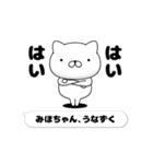 動く「みほちゃん」お名前スタンプ特集（個別スタンプ：15）