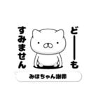 動く「みほちゃん」お名前スタンプ特集（個別スタンプ：18）