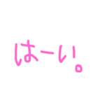 手書き文字 ピンク（個別スタンプ：10）