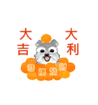 Happy DOG Year！ Good New Year！（個別スタンプ：7）