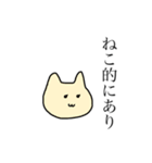 Neko yorino Neko（個別スタンプ：4）