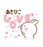 好きすぎる❤あきひこ❤に送るスタンプ 2（個別スタンプ：1）