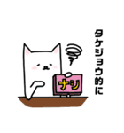 タケジョウのスタンプらしい（個別スタンプ：6）