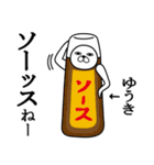 ゆうきが使う面白名前スタンプ死語編（個別スタンプ：32）