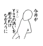 今井とカフェに行こう・白ver（個別スタンプ：1）