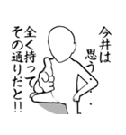 今井とカフェに行こう・白ver（個別スタンプ：6）