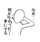 今井とカフェに行こう・白ver（個別スタンプ：16）