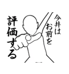 今井とカフェに行こう・白ver（個別スタンプ：17）