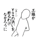 工藤とカフェに行こう・白ver（個別スタンプ：1）