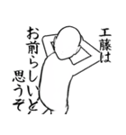 工藤とカフェに行こう・白ver（個別スタンプ：18）