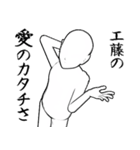 工藤とカフェに行こう・白ver（個別スタンプ：36）