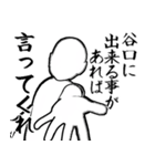 谷口とカフェに行こう・白ver（個別スタンプ：9）