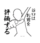 谷口とカフェに行こう・白ver（個別スタンプ：17）